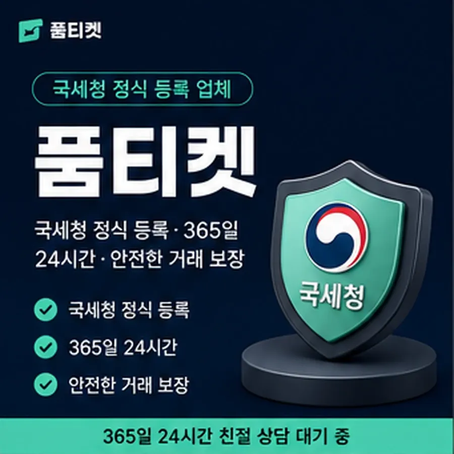 품티켓 유플러스 회선의 컨텐츠이용료현금화 요금 합산 결제 흐름 안내 이미지