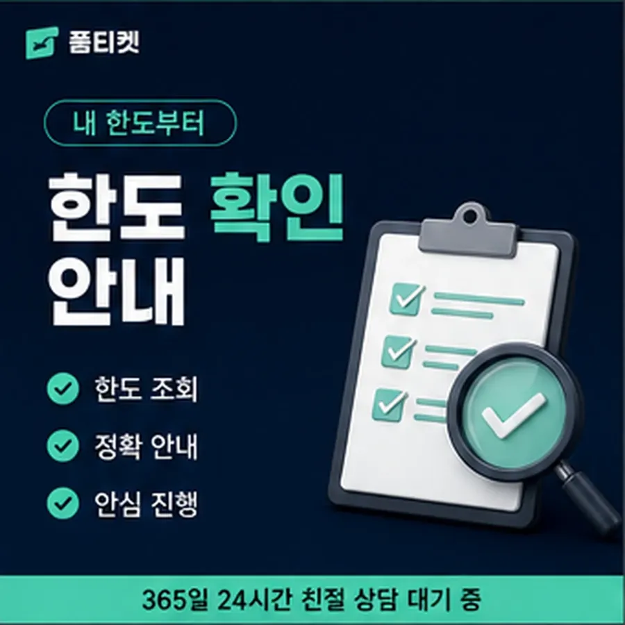 품티켓 유플러스 회선의 컨텐츠이용료현금화 쓸 수 있는 금액 안내 이미지