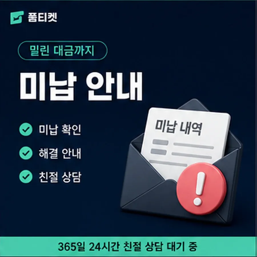 품티켓 유플러스 회선의 컨텐츠이용료현금화 값이 매겨지는 근거 안내 이미지