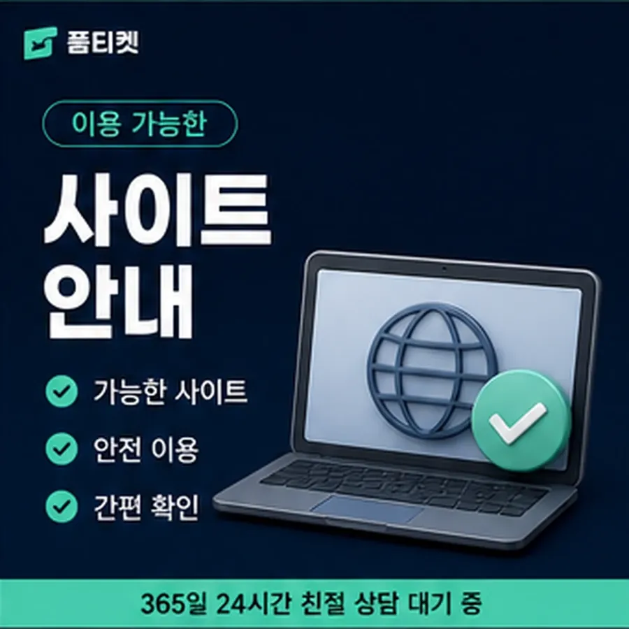 품티켓 유플러스 회선의 컨텐츠이용료현금화 지난 사용 기록 안내 이미지