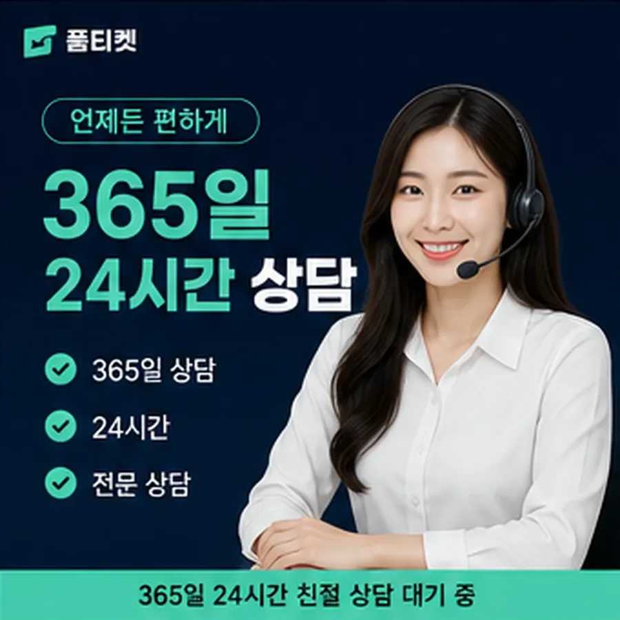 품티켓 유플러스 회선의 컨텐츠이용료현금화 판단할 때 볼 화면 안내 이미지